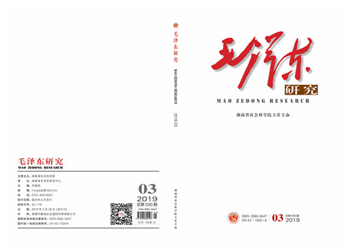 《毛泽东研究》2019年第三期封面目录(图1)