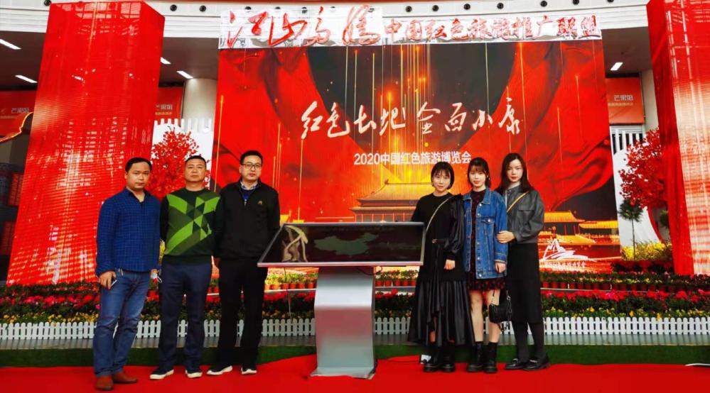 省社科院党员代表赴“2020中国红色旅游博览会”参观学习 (图1)