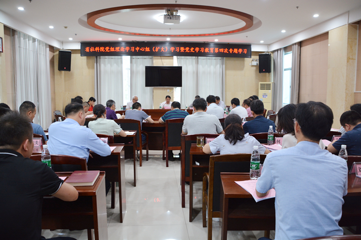 省社会科学院理论学习中心组（扩大）开展党史学习教育第四次专题学习暨“学史力行”主题党课(图1)