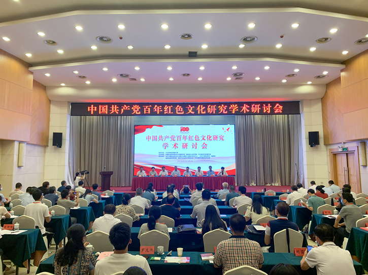 “中国共产党百年红色文化研究” 学术研讨会在湖南郴州圆满举行(图1)