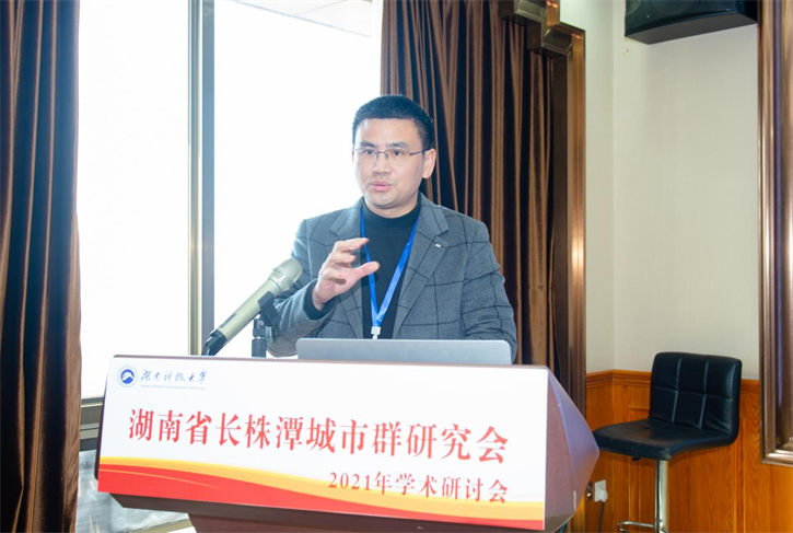 湖南省长株潭城市群研究会2021年学术研讨会在湘潭成功召开(图10)