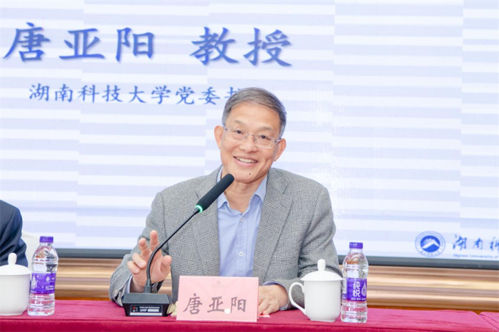湖南省长株潭城市群研究会2021年学术研讨会在湘潭成功召开(图3)
