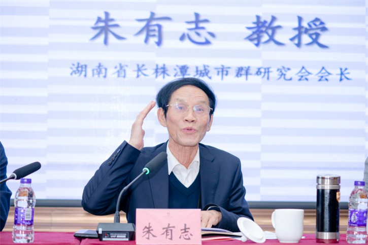湖南省长株潭城市群研究会2021年学术研讨会在湘潭成功召开(图4)