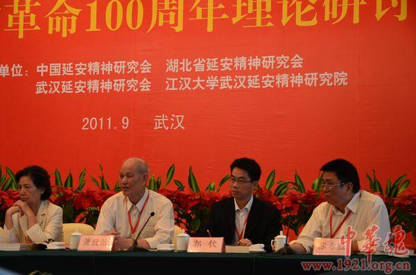 我院郭钦参加在武汉举行的纪念辛亥革命100周年理论研讨会并发言(图2)