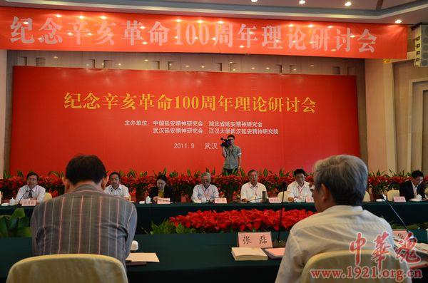 我院郭钦参加在武汉举行的纪念辛亥革命100周年理论研讨会并发言(图3)