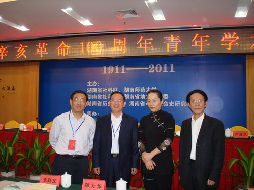 院领导朱有志、刘云波等出席纪念辛亥革命100周年青年学术讨论会(图2)