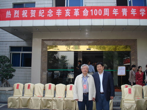 院领导朱有志、刘云波等出席纪念辛亥革命100周年青年学术讨论会(图3)