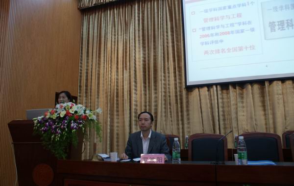 罗波阳副院长出席湖南省第五届高校商学院院长论坛(图1) 罗波阳副院长出席湖南省第五届高校商学院院长论坛(图1)