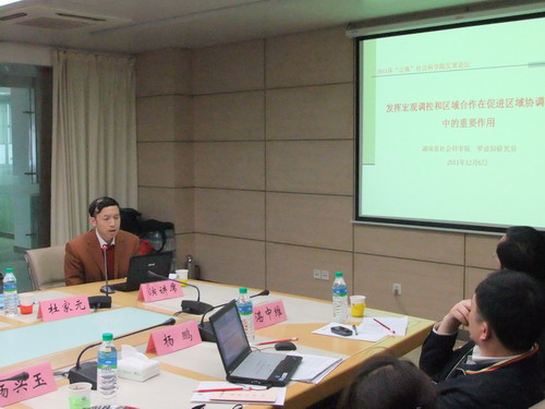 罗波阳副院长等参加2011年“泛珠”社会科学院发展论坛(图2)