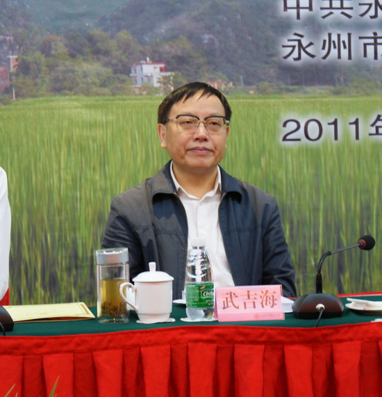 第五届中国社会科学前沿论坛在永州隆重召开(图3)