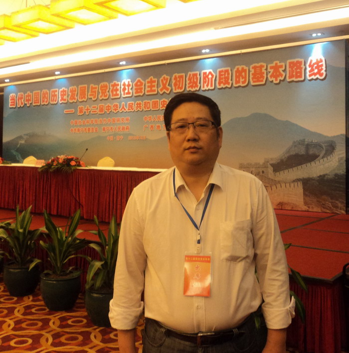 刘云波书记应邀出席第十二届中华人民共和国国史学术年会(图2)