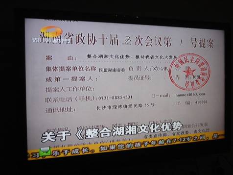 刘新荣课题成果列省政协1号提案 获省委书记周强批示(图1)