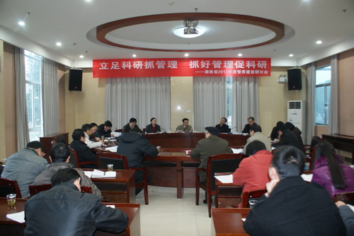 我院召开2012年智库建设研讨班动员大会(图1)