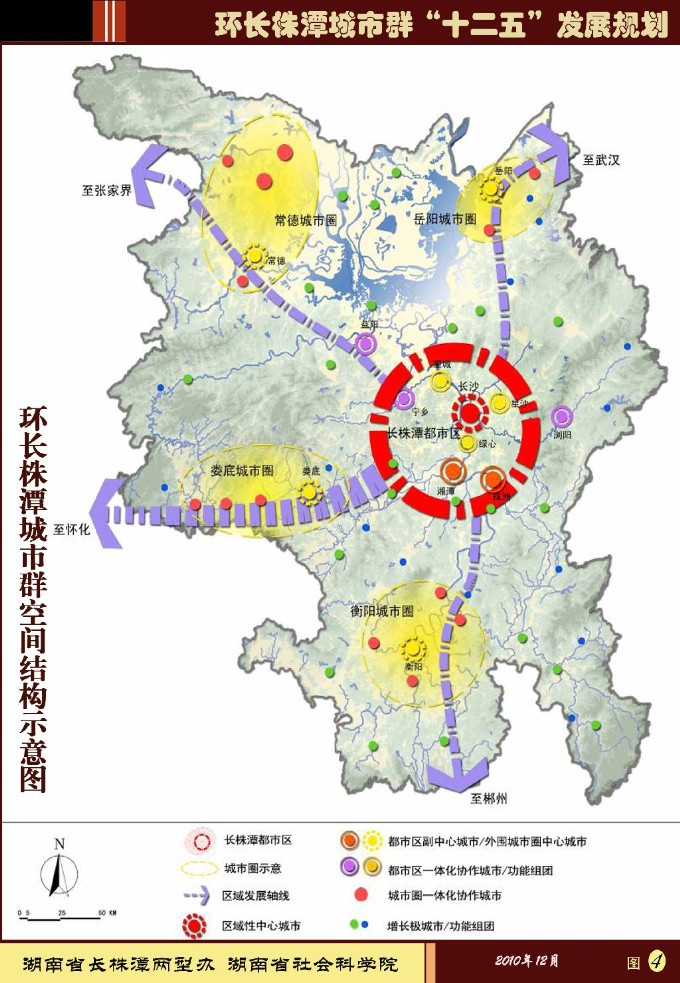 区域系统所为主编制的《环长株潭城市群发展规划》获省政府批复实施(图3)