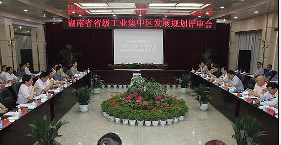 史永铭所长应邀参加省级产业园区发展规划评审(图1)