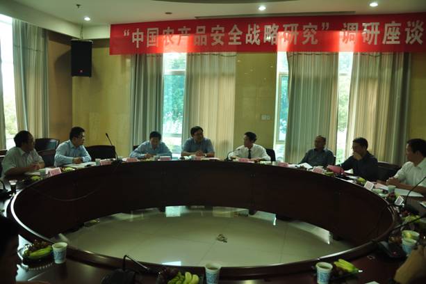 “中国农产品安全战略研究”调研座谈会在我院举行(图1)