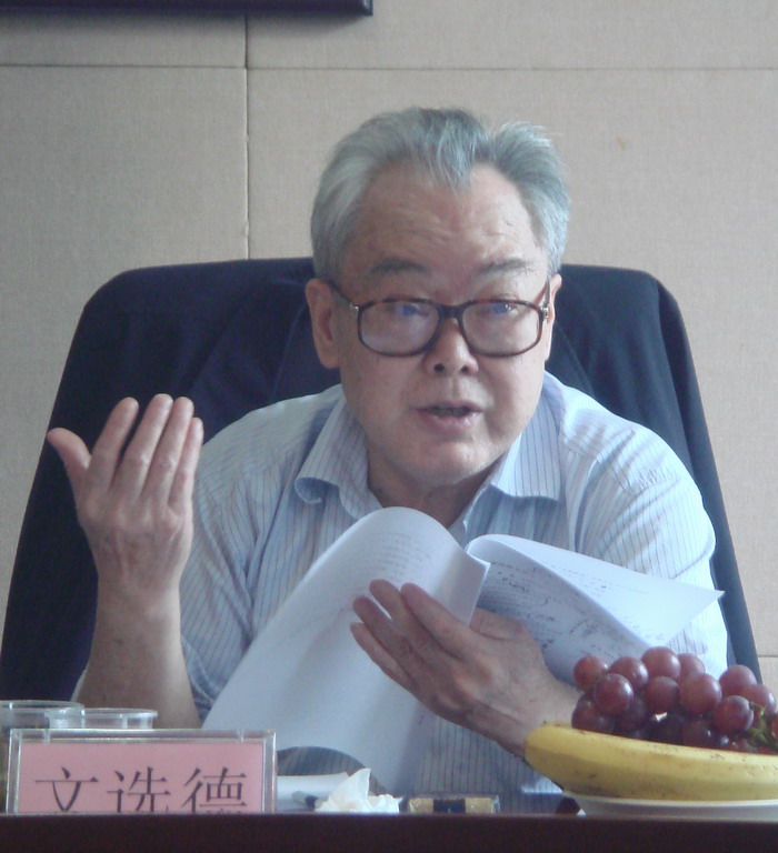 国家社科基金特别委托项目《中国传统文化之“中”与“和”思想研究》课题提纲讨论会在我院召开(图1)