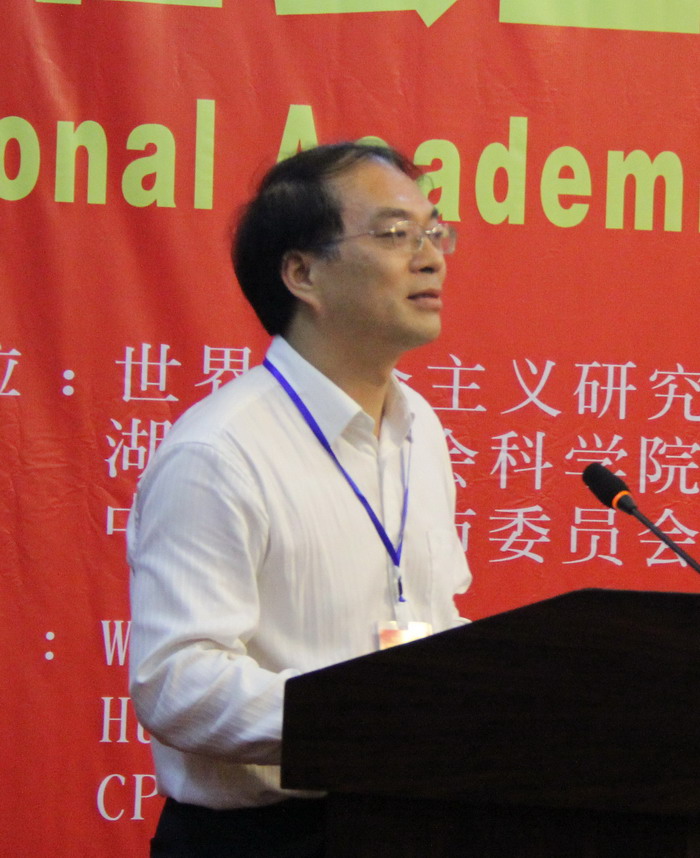 首届世界社会主义建设国际学术研讨会在湘召开(图7)