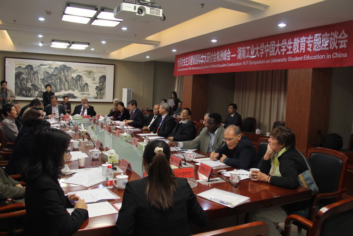首届世界社会主义建设国际学术研讨会在湘召开(图9)