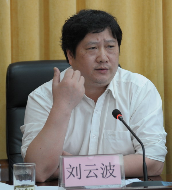 刘云波应邀出席2013年中南地区省（市）社科院院长联席会议(图1)
