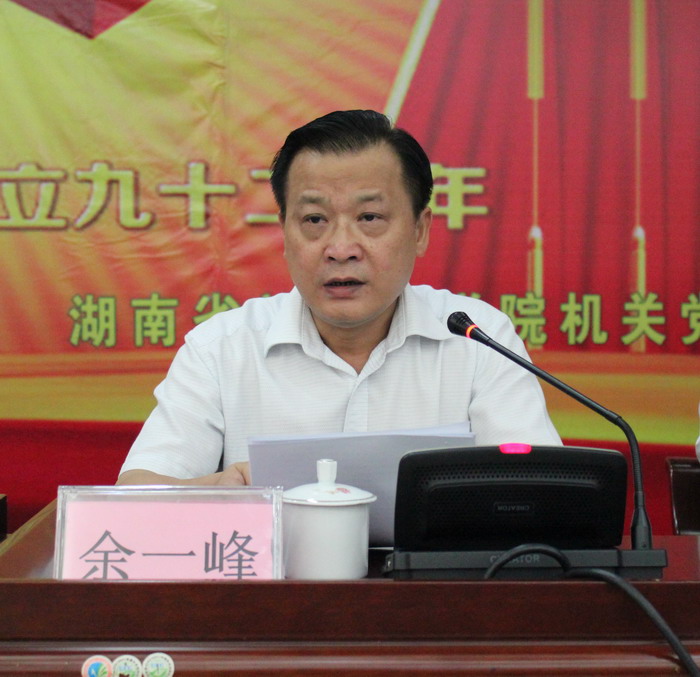 我院召开党的群众路线教育实践活动动员大会(图3) 我院召开党的群众路线教育实践活动动员大会(图3)