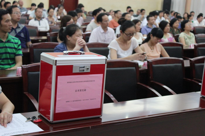 我院召开党的群众路线教育实践活动动员大会(图5) 我院召开党的群众路线教育实践活动动员大会(图5)