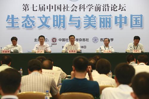 朱有志教授参加第七届中国社会科学前沿论坛(图1)