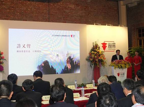 我院在台承办的2013湖南两岸文化创意产业合作研讨会取得圆满成功(图2)