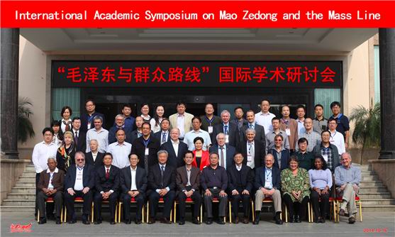 德同而相聚 志同而道合：“毛泽东与群众路线”国际学术研讨会在湘潭召开(图2)