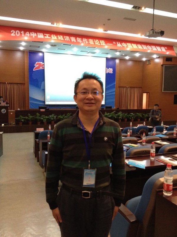 邓子纲副所长应邀参加2014《中国工业经济》青年作者论坛(图1)