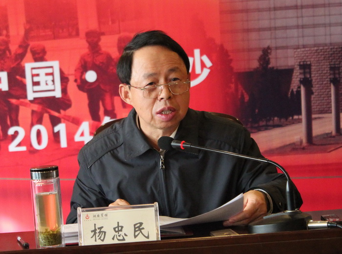 湖南省雷锋精神研究会2014年年会暨《真善美的时代追问》座谈会长沙举行(图2)