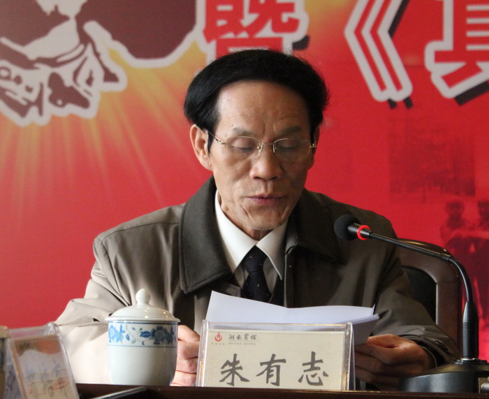 湖南省雷锋精神研究会2014年年会暨《真善美的时代追问》座谈会长沙举行(图6)