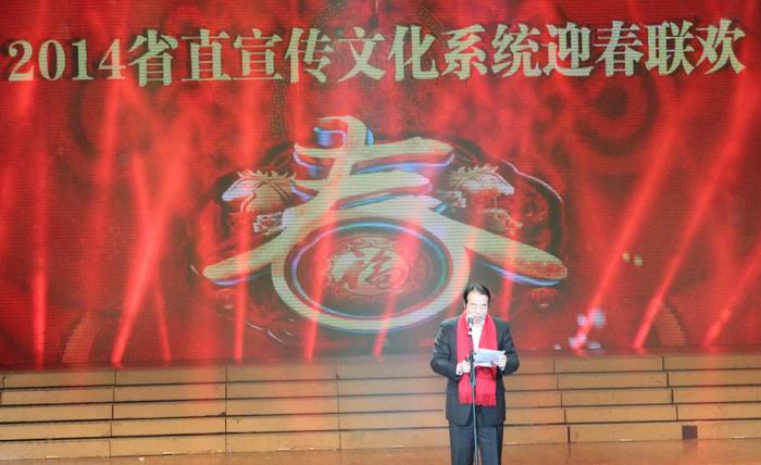 2014年省直宣传文化系统迎春联欢会在湖南大剧院举行(图2)