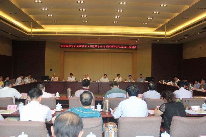 刘建武院长参加全省宣传文化系统学习《习近平总书记系列重要讲话读本》座谈会并发言(图1)