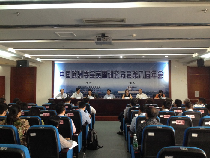 2014年中国欧洲学会英国研究分会第八届年会在长沙召开(图1)