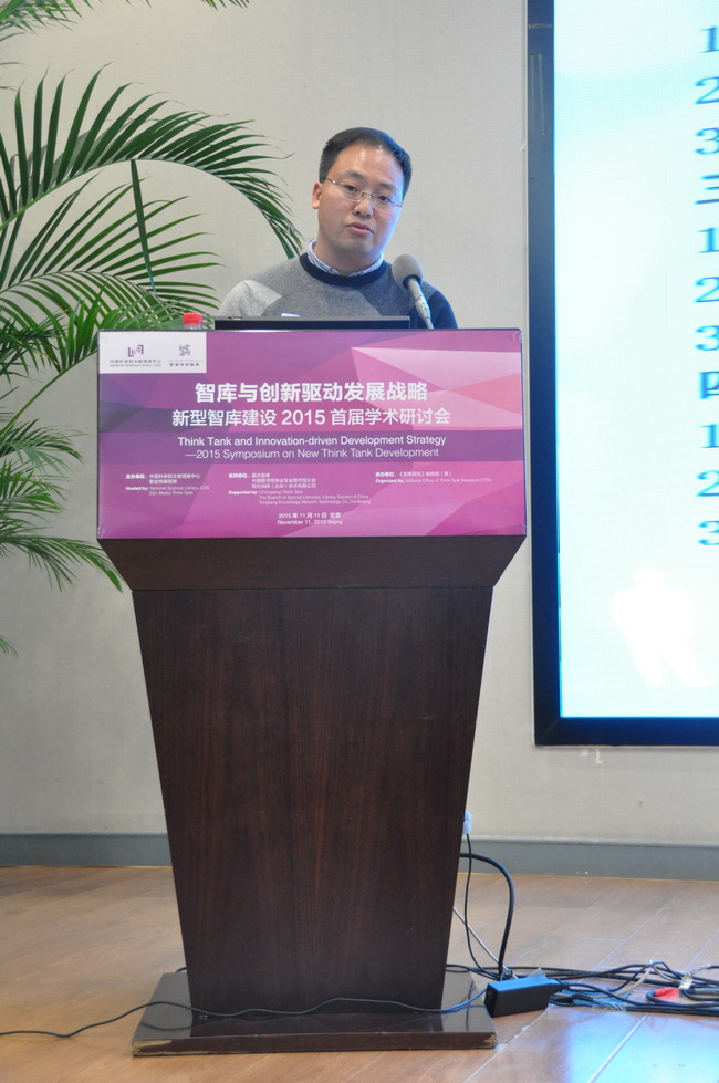 周湘智参加“新型智库建设”学术研讨会并担任《智库研究》编委(图1)