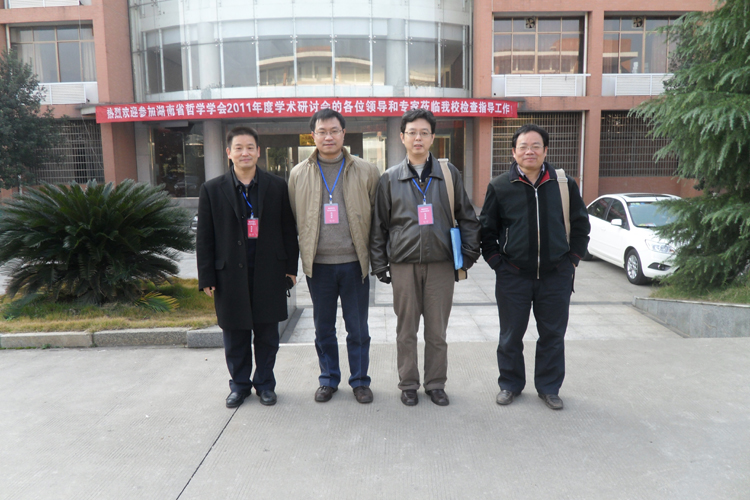 唐光斌研究员等参加2011年度省哲学学会年会(图1)